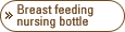 Breast feeding nursing bottle